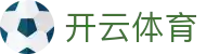 开云体育APP下载 | 官方入口 - 毫秒级赔率更新及观赛体验